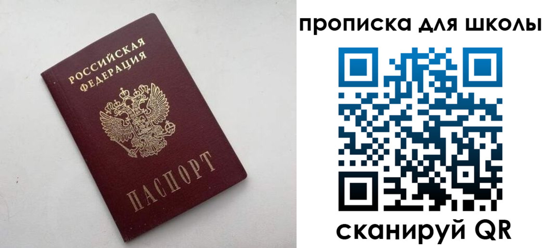 прописка для военкомата в Новомосковске