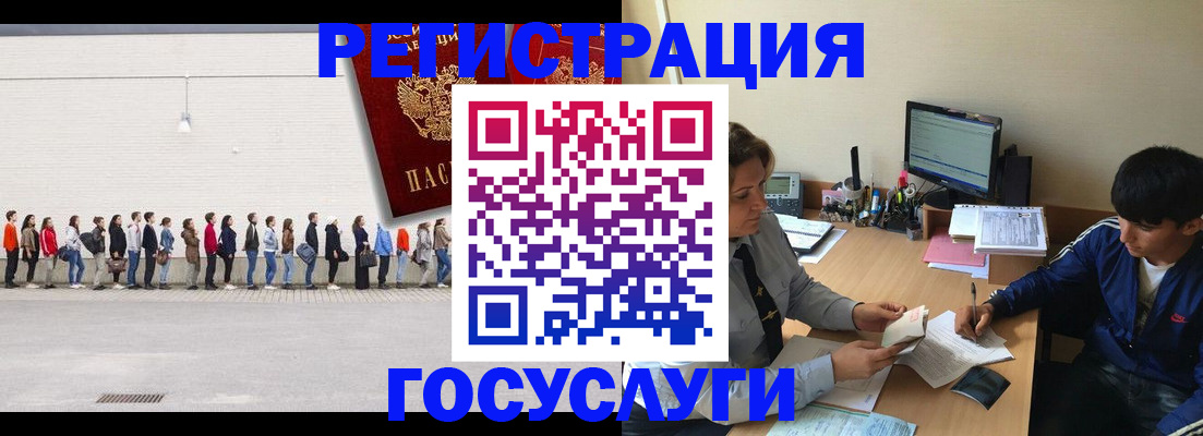 прописка для школы в Новомосковске