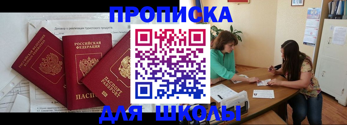 временная регистрация надежно в Новомосковске
