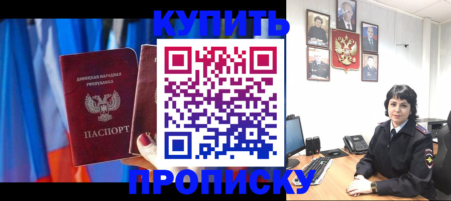 временная регистрация 2025 в Новомосковске