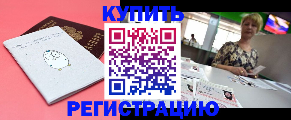 прописка для школы в Новомосковске