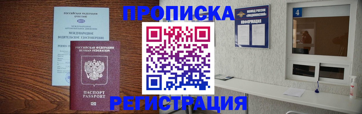 временная регистрация гарантия в Новомосковске