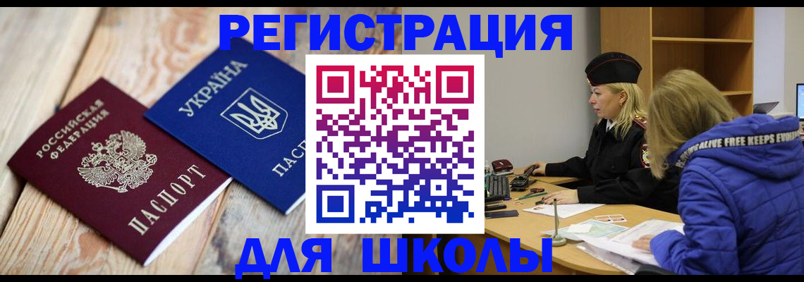 прописка для работы в Новомосковске